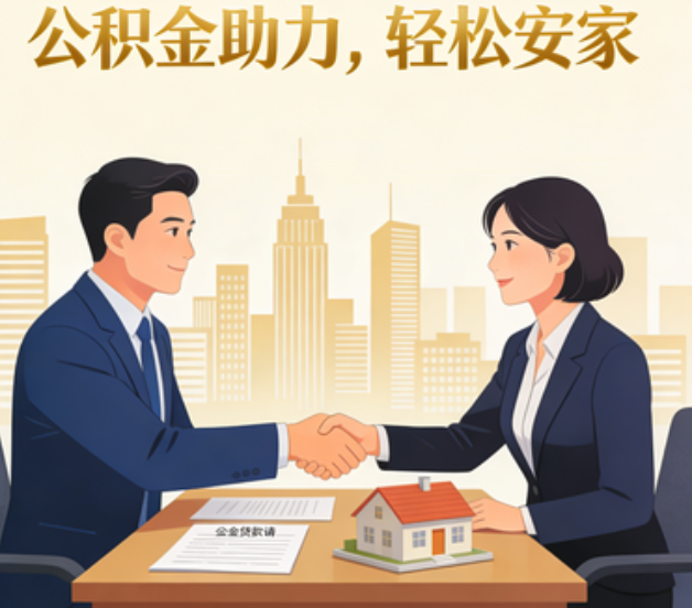 盐城住房公积金：公积金结息利率显著高于当前银行存款利率水平